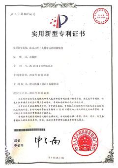 专利证书(图2)